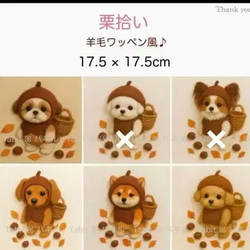 오더 접수 밤 줍기