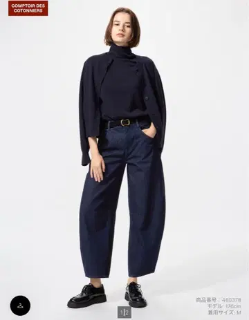 UNIQLO 콩트와르 데코토니에 배럴 레그 청바지 68 blue L