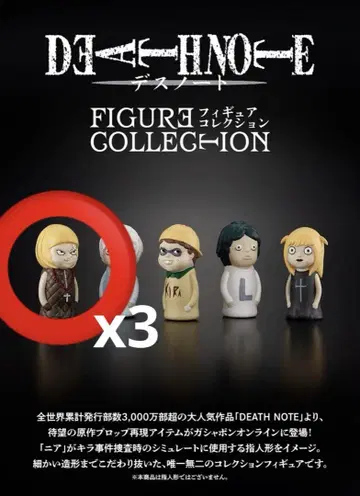DEATH NOTE 피규어 컬렉션 멜로