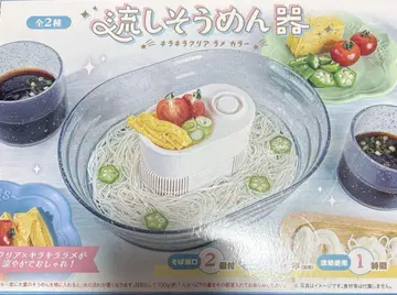 클리어 라메 나가시소멘기 미개봉 새상품