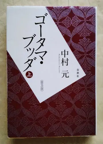 고타마 붓다 상 보급판