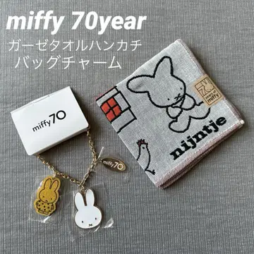 새상품 miffy 미피 70주년 기념 백참 거즈 타월