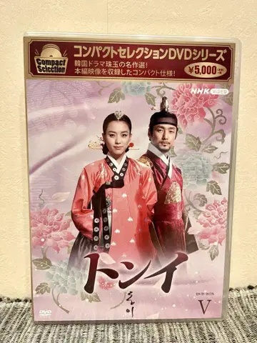 미개봉 새상품 동이 컴팩트 셀렉션 DVDBOX 5 V