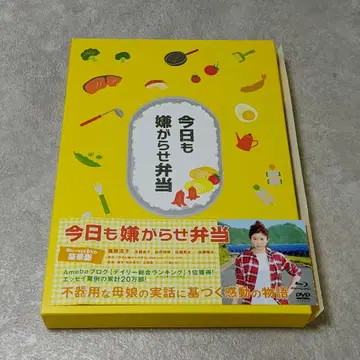 오늘도 괴롭힘 도시락 Blu-ray&DVD 럭셔리판 블루레이