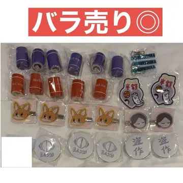 요루시카 가챠 묶음 판매