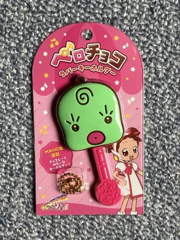 [ 익명 배송 ] 오쟈마녀 도레미 in 키디랜드 페로초코 러버 키링