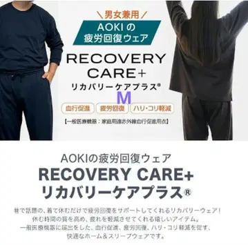 AOKI 리커버리 케어 플러스 긴팔 M
