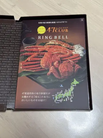 47CLUB RING BELL [미네] 카탈로그 기프트