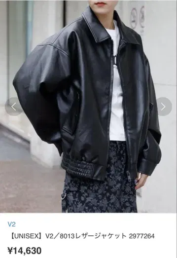 V2 가죽 자켓 UNISEX