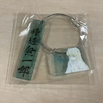 토키토 무이치로 아크릴 키링