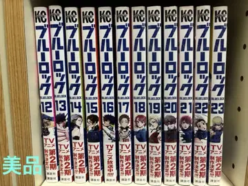 블루 록 12-23권 12책 세트