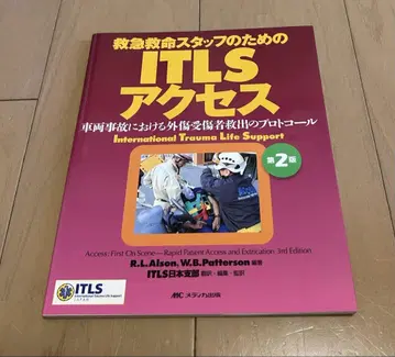 ITLS 액세스 제2판 MC 메디카 출판