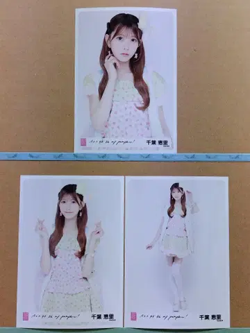 AKB48 치바 에리 Oh my punpkin 요코하마 브로마이드 컴프