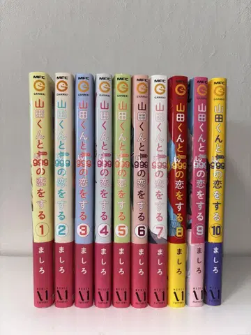 야마다 군과 Lv999의 사랑을 1-10권 세트