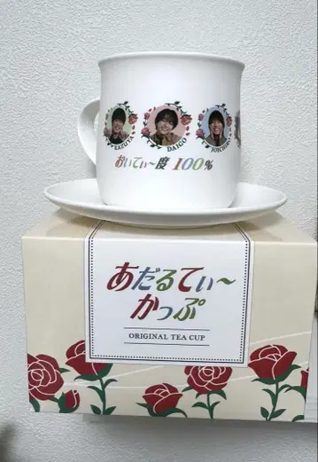 어덜티컵 나니와단시 투어 굿즈 BON BON VOYAGE