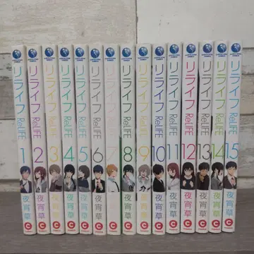 ReLIFE 리라이프 전권 세트