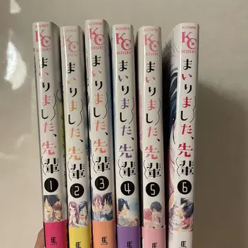 마이리마시타, 선배 1~6권 세트
