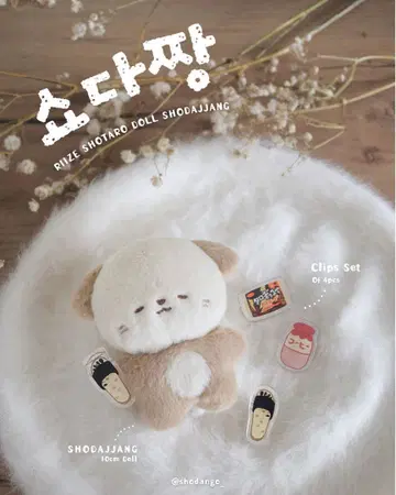 RIIZE 라이즈 쇼타로 봉제 인형 마스터 굿즈