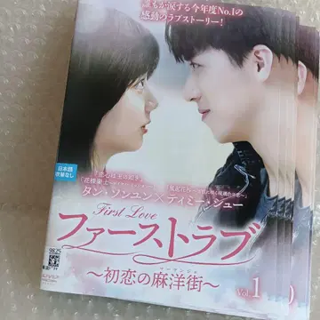 퍼스트 러브 첫사랑의 마양가 DVD 중국 드라마 전권 탄 쏭윤