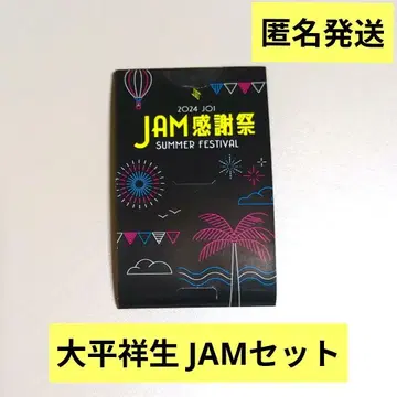 JO1 오히라 쇼세이 JAM 감사제 트레이딩 카드 JAM 세트