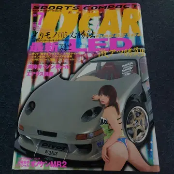 SPORTS COMPACT CAR 2005년판