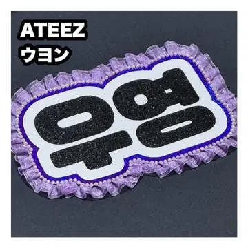 우영 ATEEZ 아치즈 네임보드 부채 문자 네모보