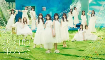 히나타자카46 12th Single 절대적 제6감 일반ver 80장