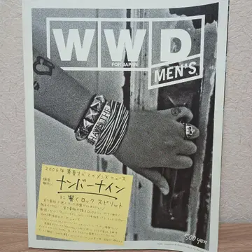 넘버나인 WWD MEN'S 2006년 봄/여름호 미야시타 타카히로