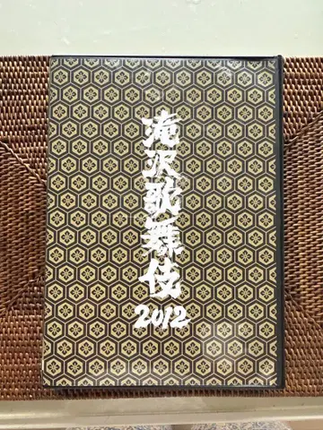타키자와 가부키 2012 DVD 3매 세트