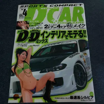 D CAR 4월호