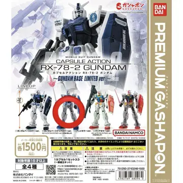 CAPSULE ACTION RX-78-2 건담 ~ 건담베이스 가챠