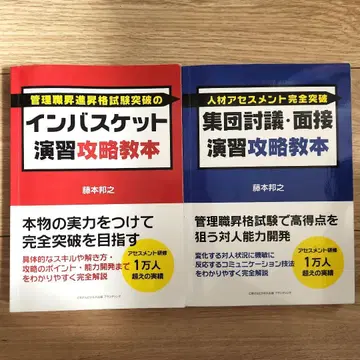 인바스켓 집단토의 연습 공략 교본