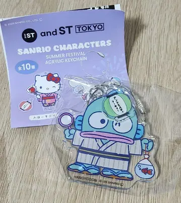 and ST 산리오 아크릴 키링 한교동