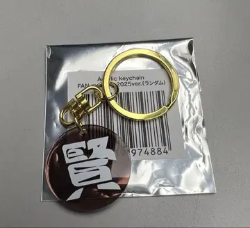 야마자키 켄토 아크릴 키링 시크릿