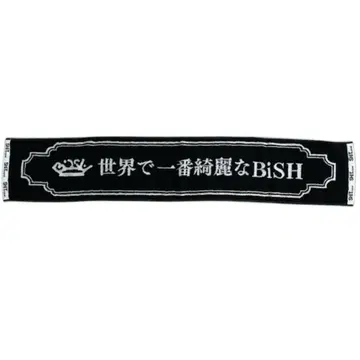 세계에서 가장 아름다운 BiSH 자카드 머플러 타월