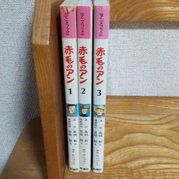 빨간 머리 앤 1~3권