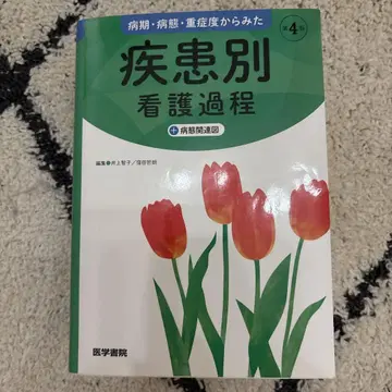 병기, 병태, 중증도에 따른 질환별 간호 과정 + 병태 관련도