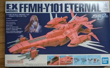 EX 모델 1/1700 FFMH-Y101 이터널