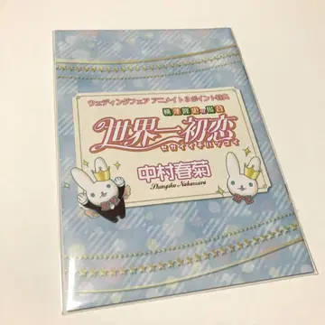 세계 제일의 첫사랑 웨딩 페어