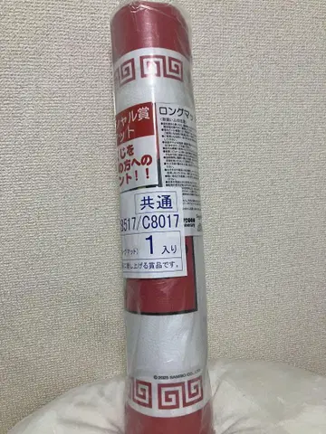 한교동 제일복권 라스트 원상 롱 매트