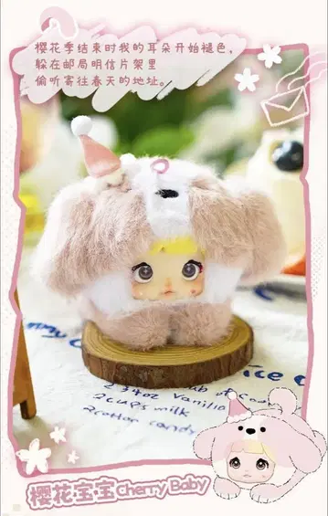 nommi 미보 cherrybaby TOPTOY