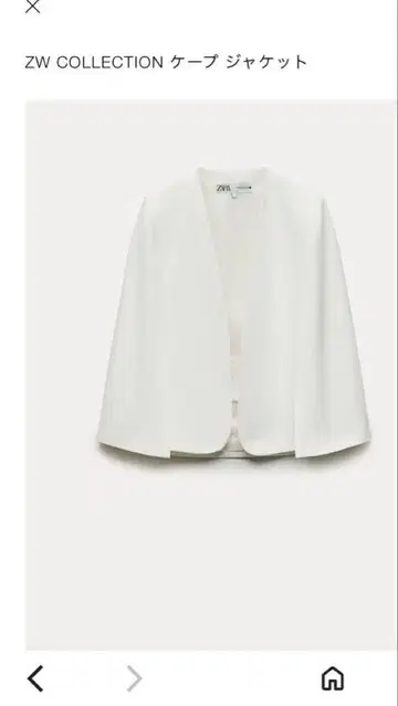 Zara 케이프 자켓