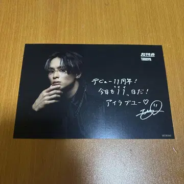 초특급 타쿠야 B9 엽서