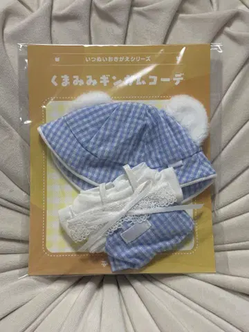 언제나 껴안는 인형 옷 갈아입히기 시리즈