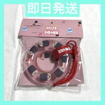 RIIZE 소희 상하이 popup 팝업 튜브 키링