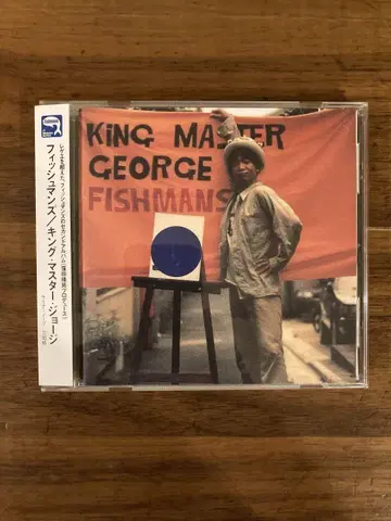 피쉬맨즈 [ KING MASTER GEORGE ]