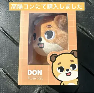 day6 DENIMALZ PLUSH 2020 Ver. 데니멀즈 돈