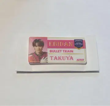 EBiDAN THE LIVE 2025 타쿠야 네임 배지