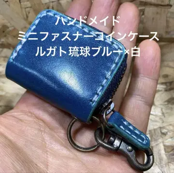 핸드메이드 미니 지퍼 코인 케이스 루가토 류큐 블루 x 화이트