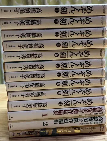 메종 잇토키